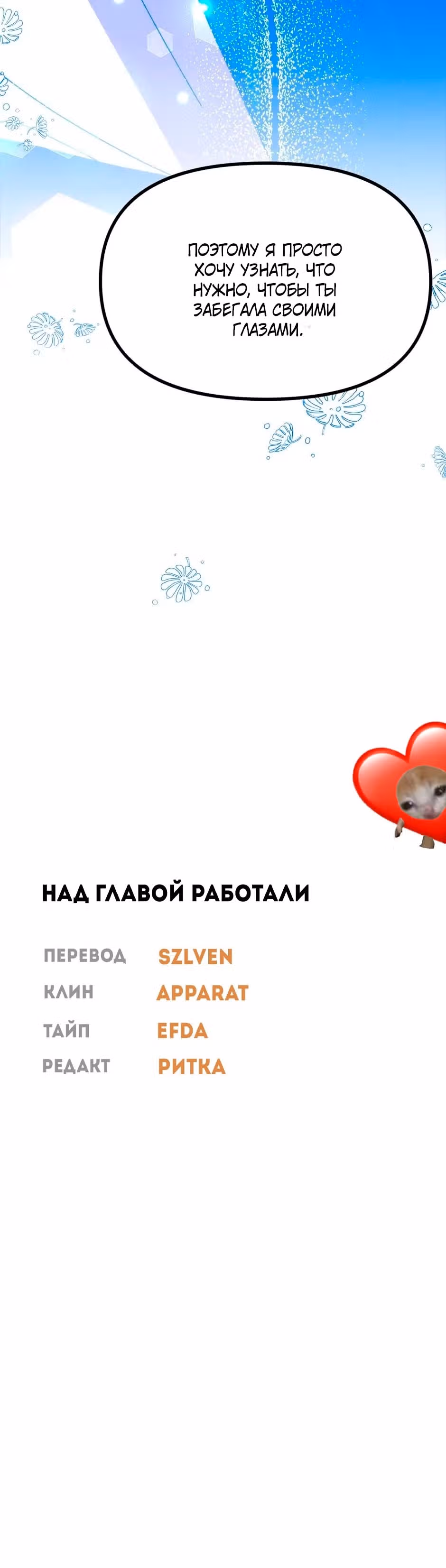 Принцесса притворяется сумасшедшей — Том 2 · Глава 95, страница 24