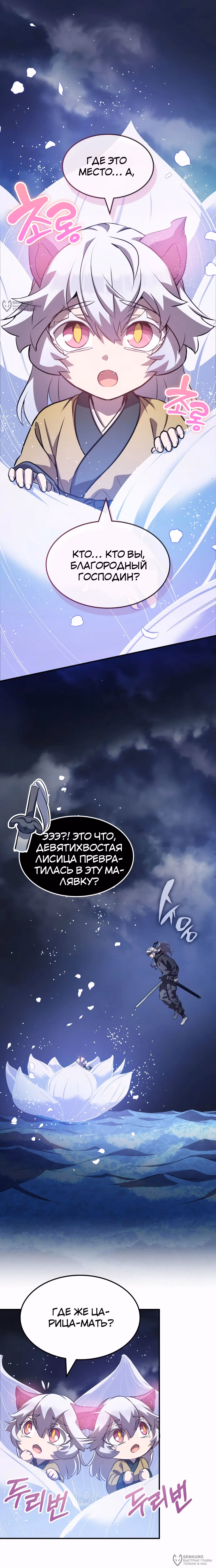 Пожиратель лекарств — Том 1 · Глава 132, страница 24