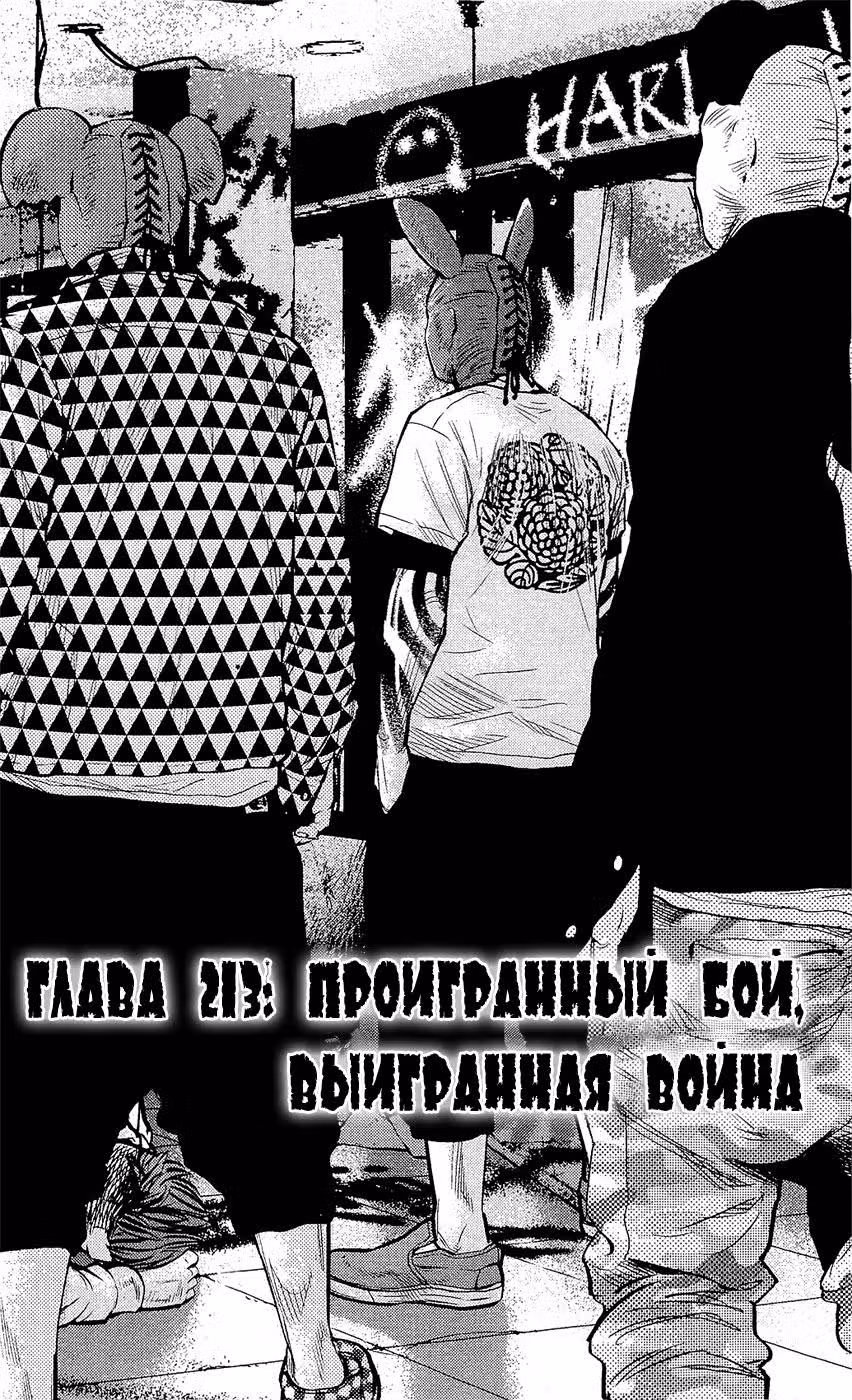 Клевер — Том 24 · Глава 213, страница 3