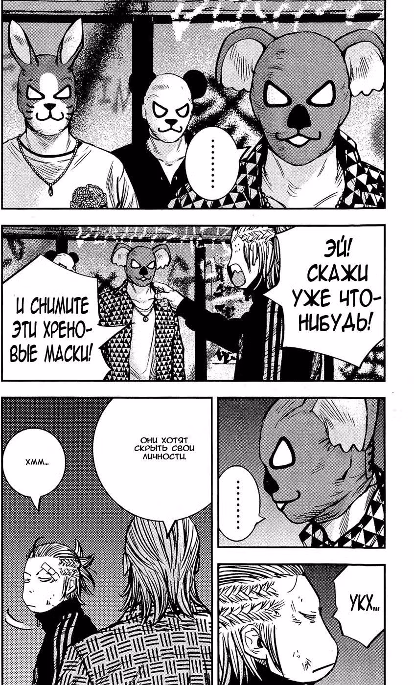 Клевер — Том 24 · Глава 213, страница 5