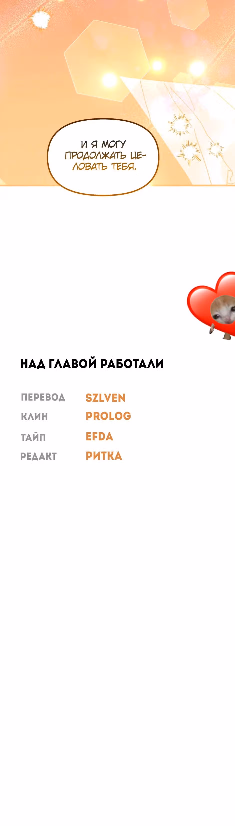 Принцесса притворяется сумасшедшей — Том 2 · Глава 96, страница 24