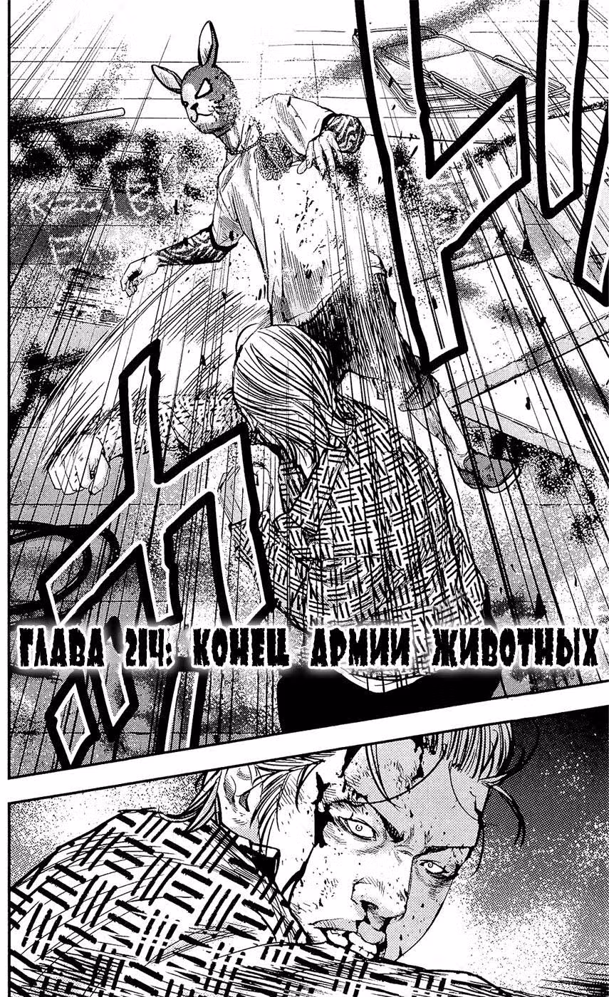 Клевер — Том 24 · Глава 214, страница 3