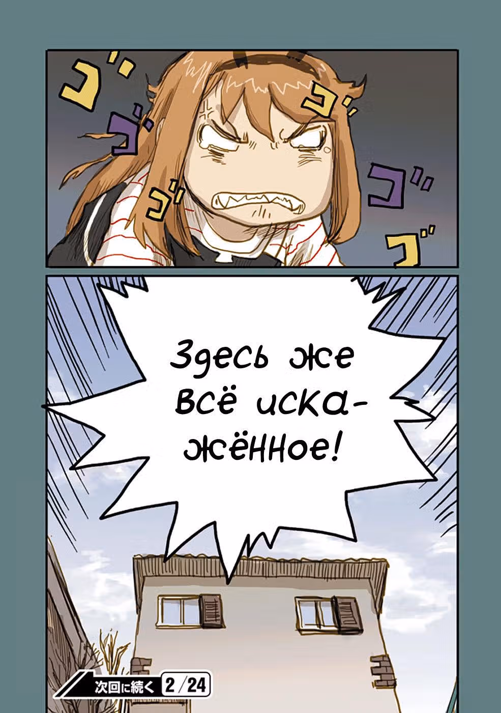 Решка Решка — Том 3 · Глава 16, страница 17