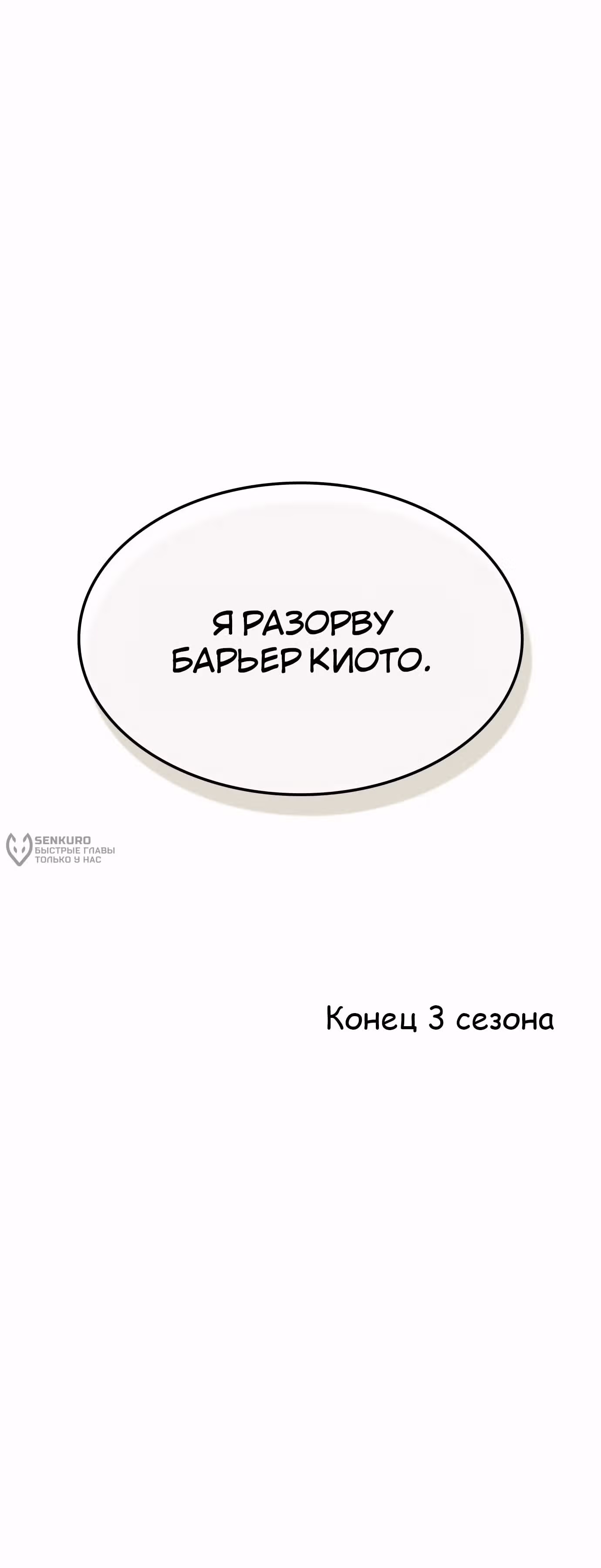 Пожиратель лекарств — Том 1 · Глава 133, страница 24