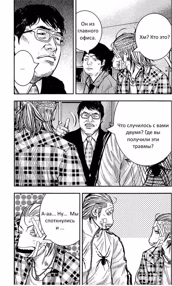 Клевер — Том 25 · Глава 215, страница 13