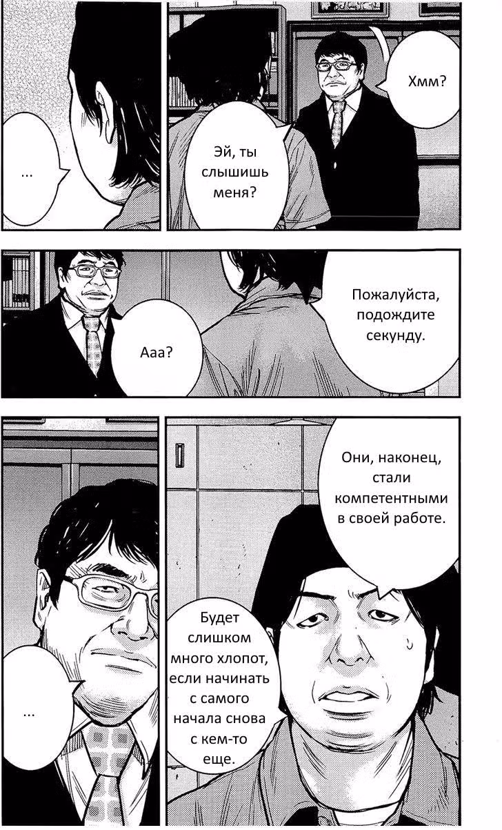 Клевер — Том 25 · Глава 215, страница 18