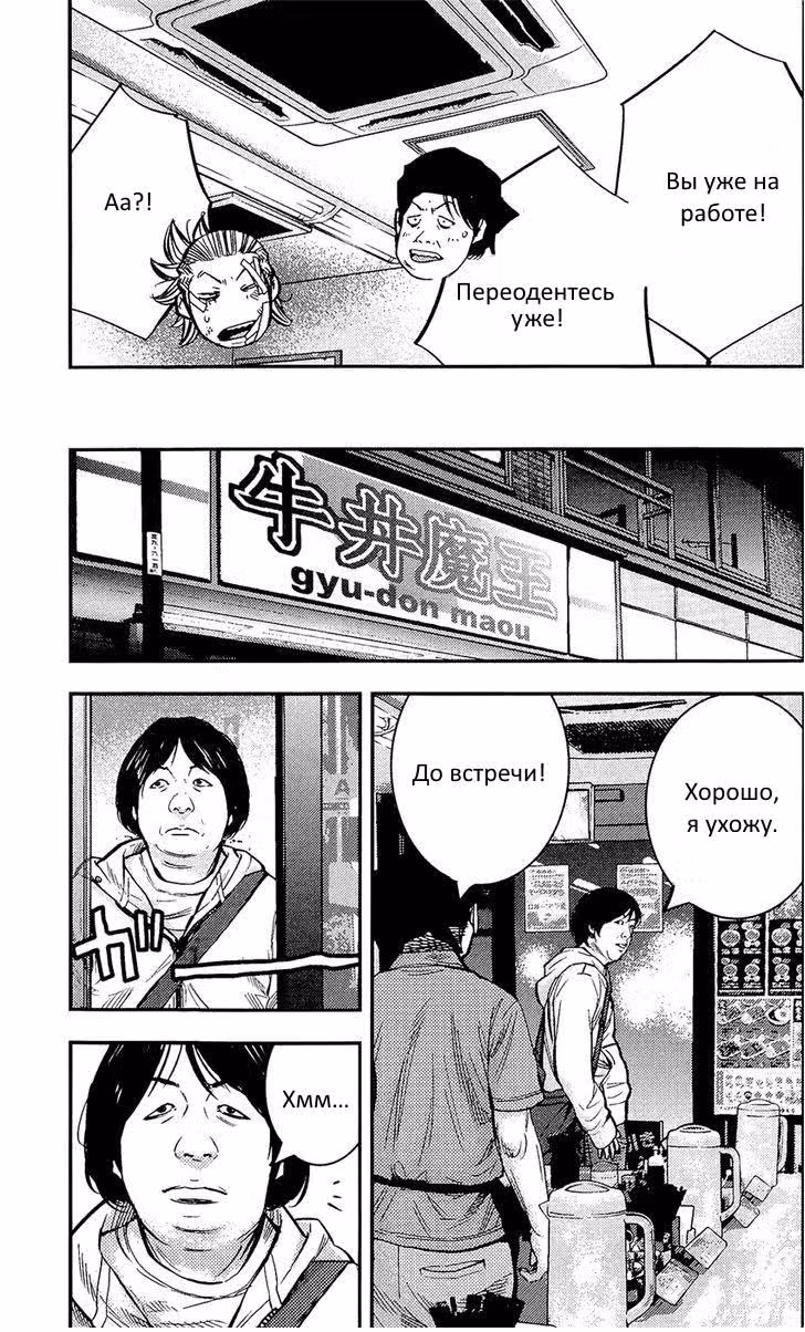Клевер — Том 25 · Глава 215, страница 21