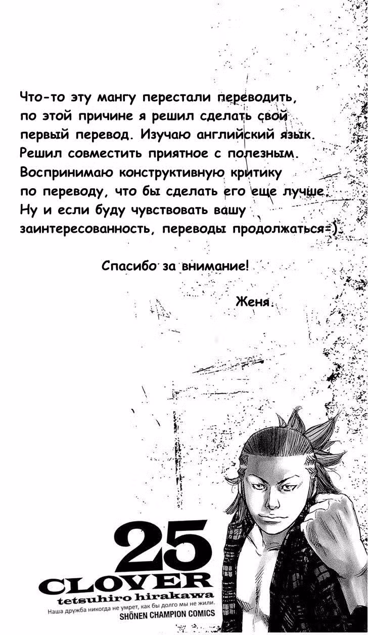Клевер — Том 25 · Глава 215, страница 26