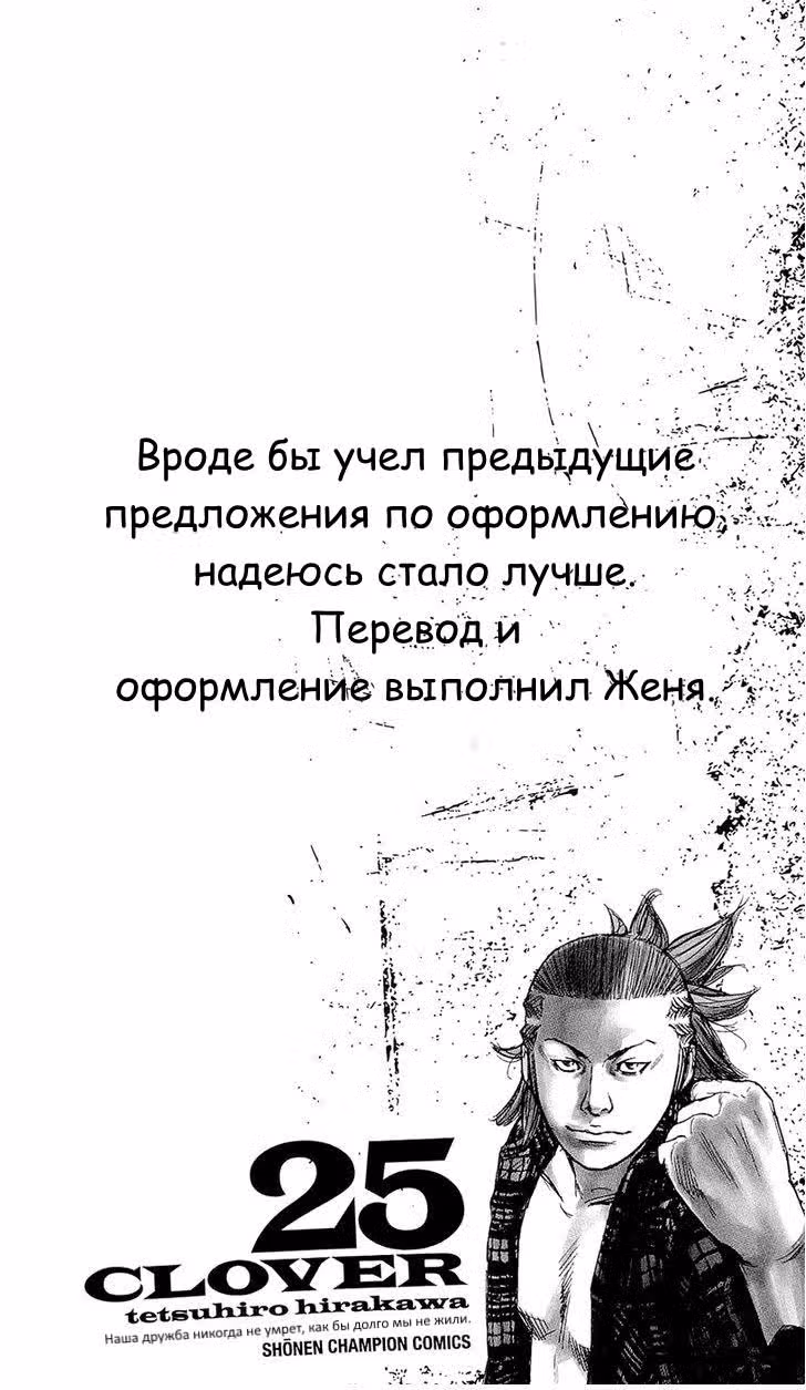 Клевер — Том 25 · Глава 216, страница 21
