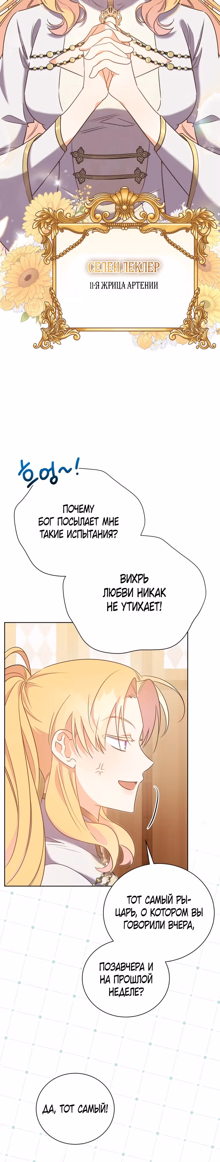 Мой ласковый зверь — Том 1 · Глава 1, страница 4