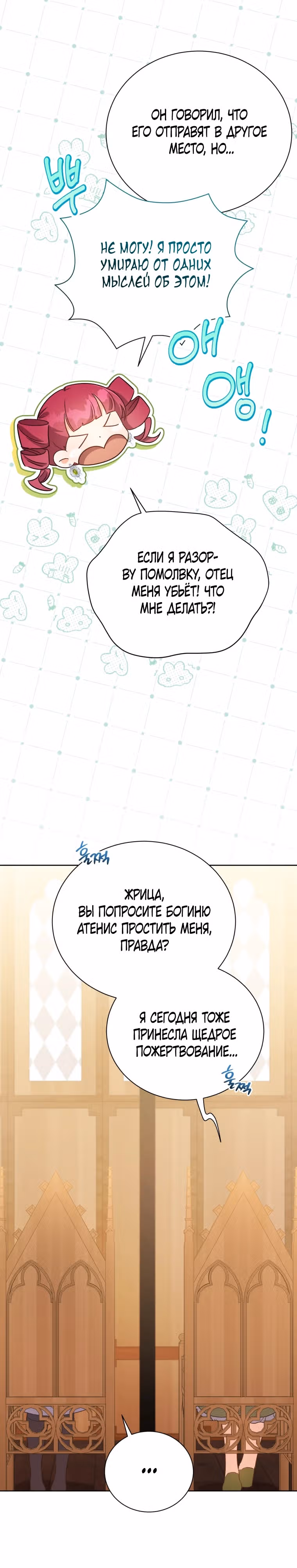 Мой ласковый зверь — Том 1 · Глава 1, страница 5