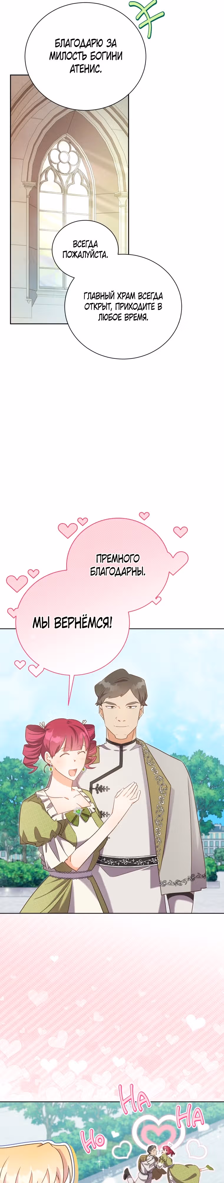 Мой ласковый зверь — Том 1 · Глава 1, страница 8