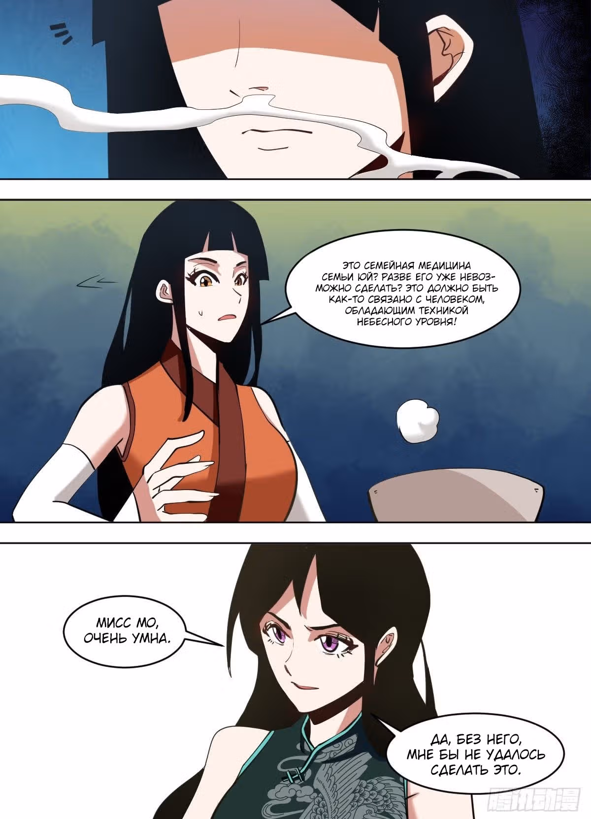 Я разбогател в ином мире! — Том 1 · Глава 112, страница 8