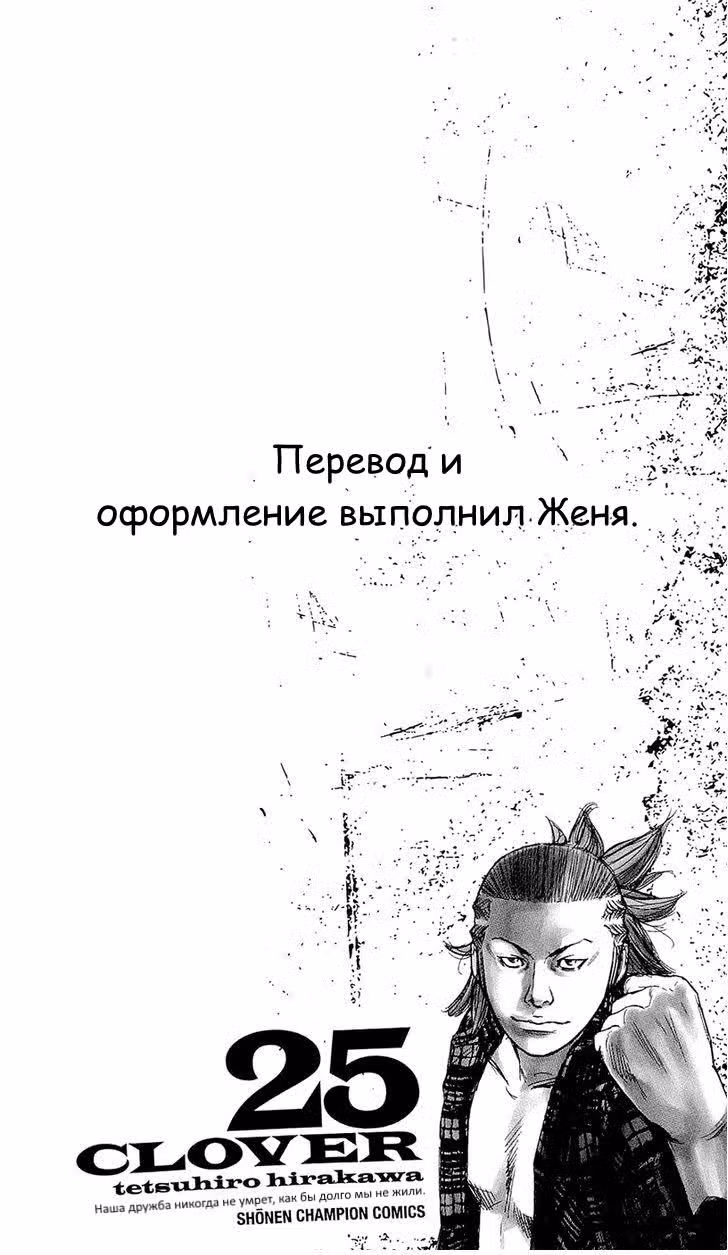 Клевер — Том 25 · Глава 217, страница 21
