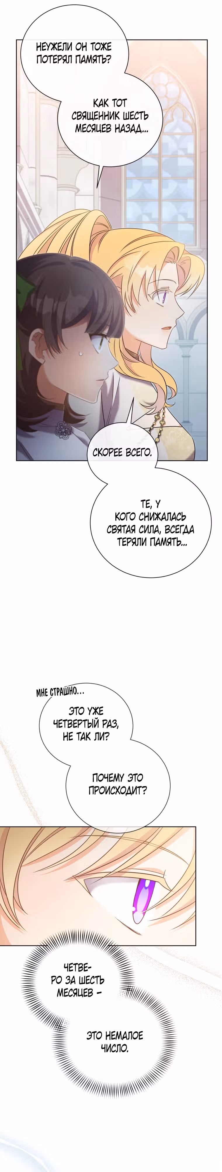 Мой ласковый зверь — Том 1 · Глава 2, страница 12