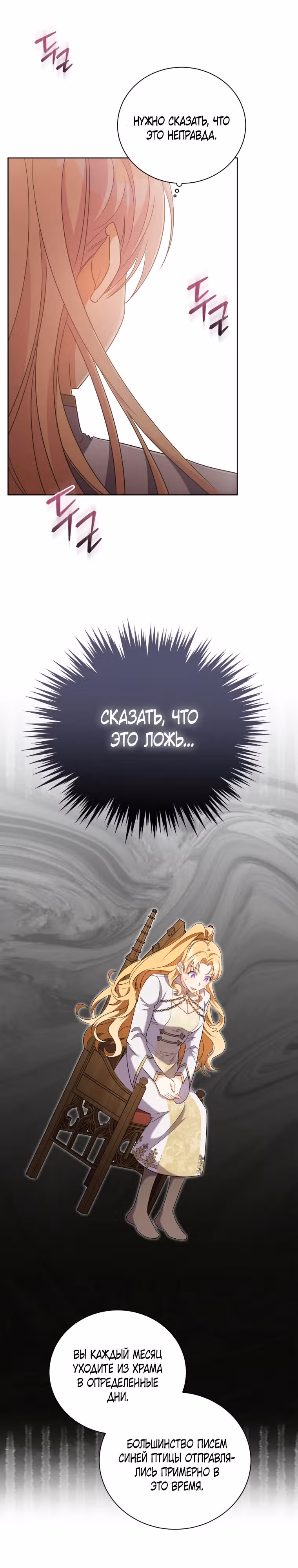 Мой ласковый зверь — Том 1 · Глава 2, страница 19