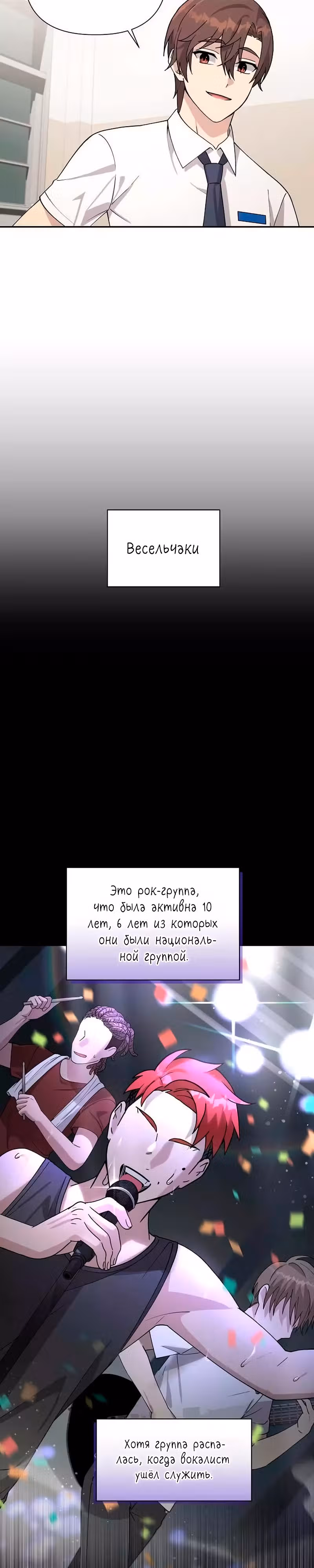 Моя младшая сестра была гением — Том 1 · Глава 14, страница 17