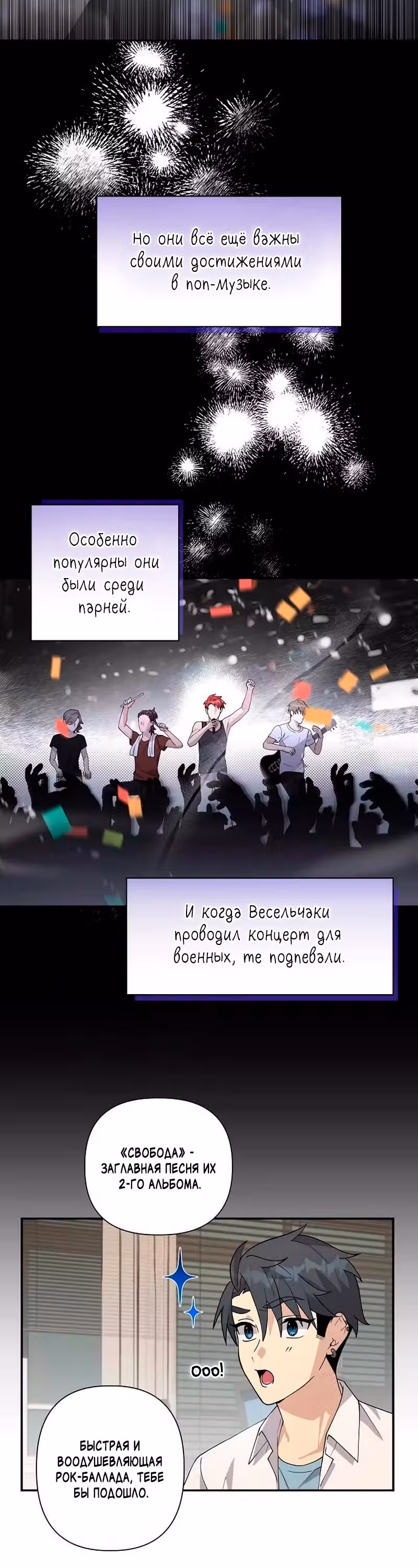 Моя младшая сестра была гением — Том 1 · Глава 14, страница 18