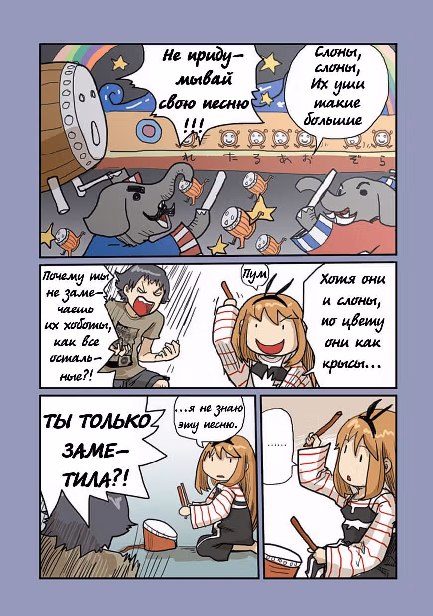 Решка Решка — Том 4 · Глава 22, страница 5
