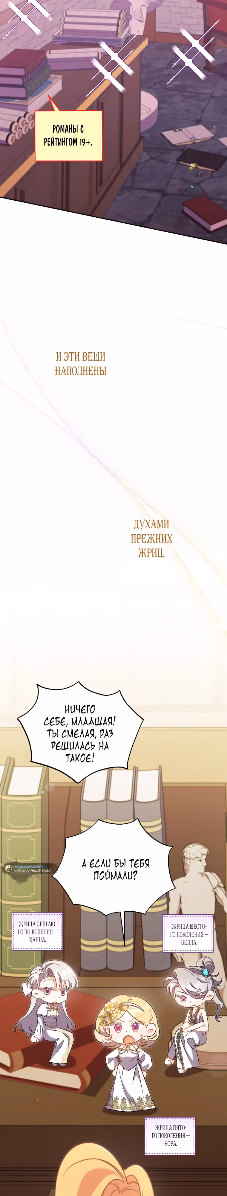Мой ласковый зверь — Том 1 · Глава 3, страница 2