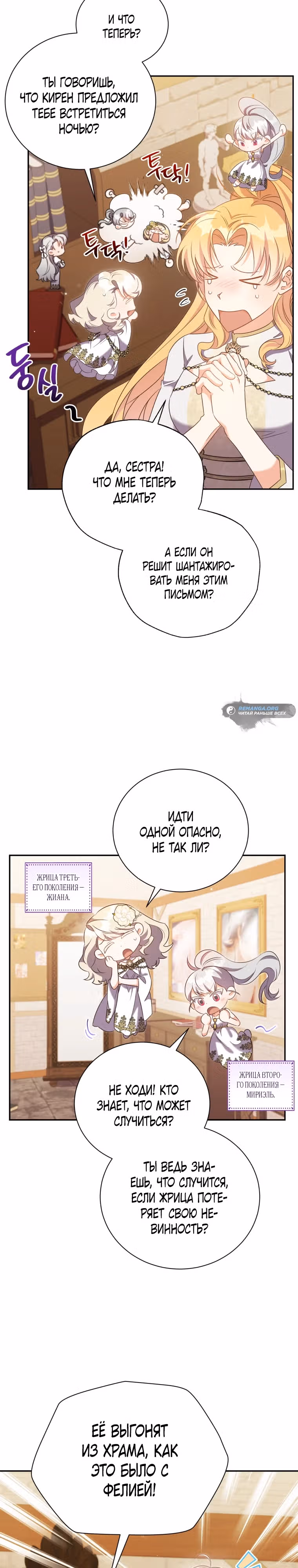 Мой ласковый зверь — Том 1 · Глава 3, страница 4