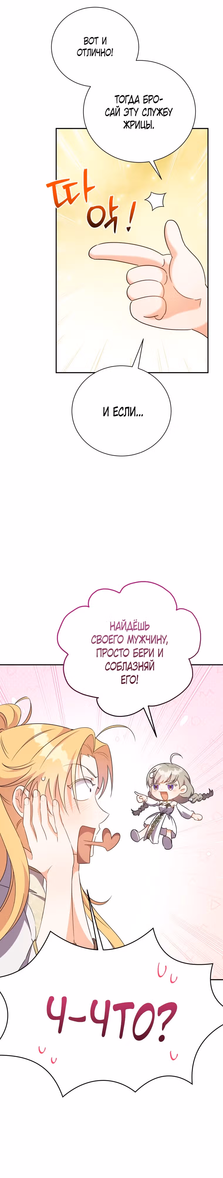 Мой ласковый зверь — Том 1 · Глава 3, страница 6
