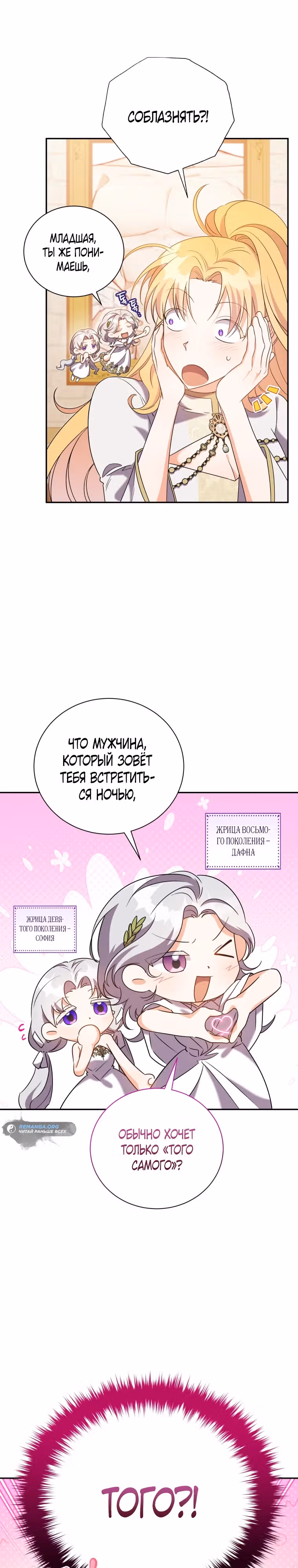 Мой ласковый зверь — Том 1 · Глава 3, страница 7