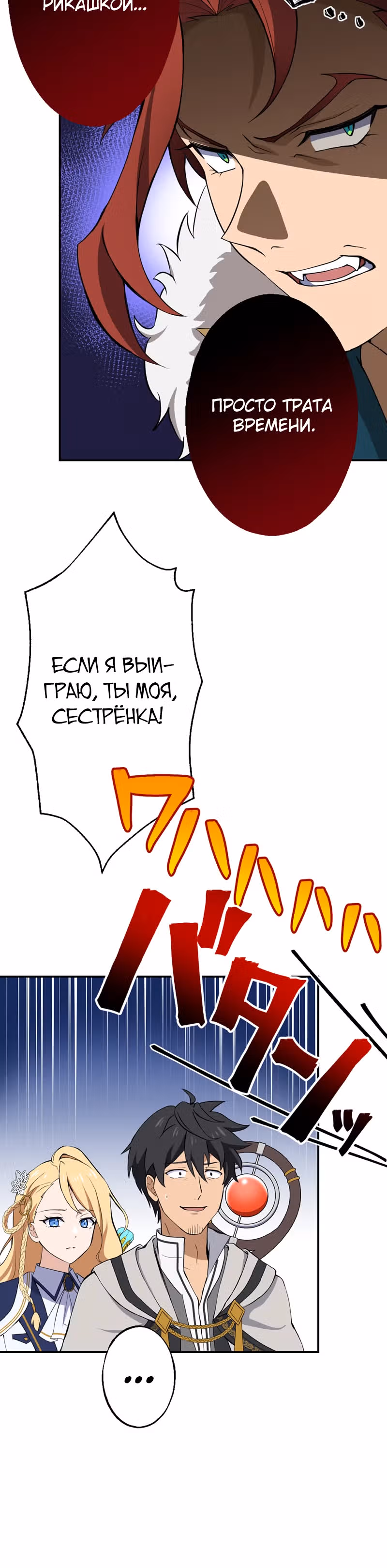 Старый мудрец на пенсии, чей любимый ученик был изгнан, решает взять его с собой в путешествие, чтобы исцелить свое разбитое сердце — Том 1 · Глава 5, страница 22