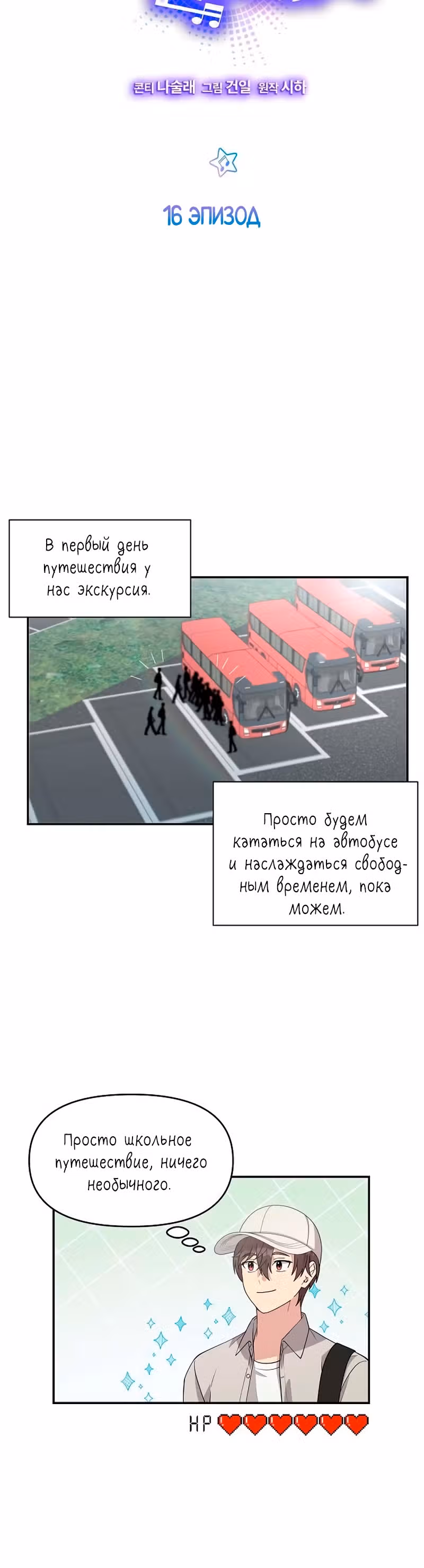 Моя младшая сестра была гением — Том 1 · Глава 16, страница 3