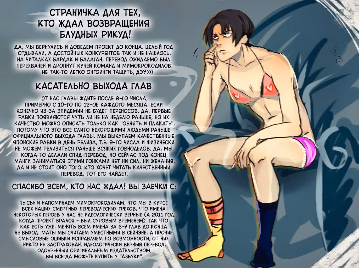 Атака титанов — Том 32 · Глава 130, страница 38