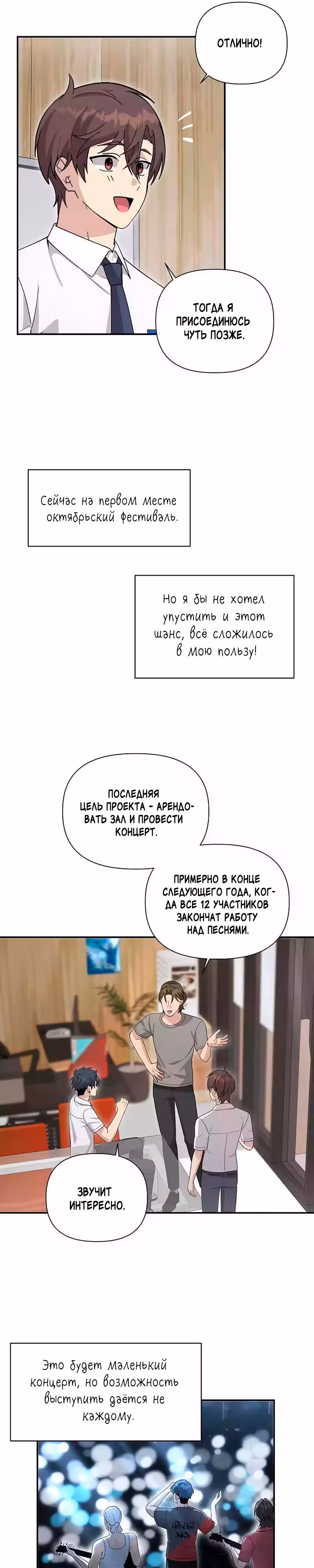 Моя младшая сестра была гением — Том 1 · Глава 18, страница 16