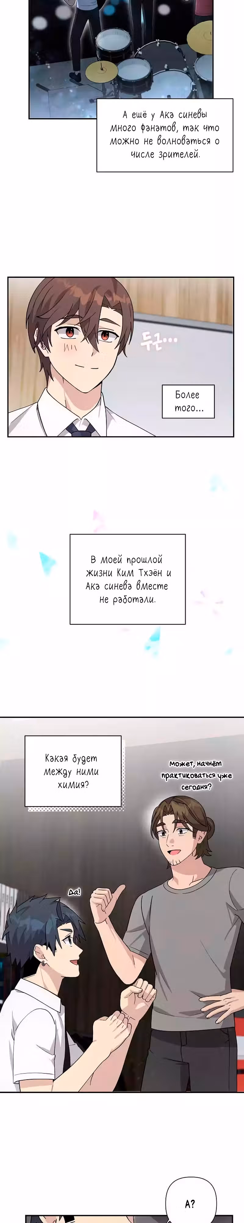 Моя младшая сестра была гением — Том 1 · Глава 18, страница 17