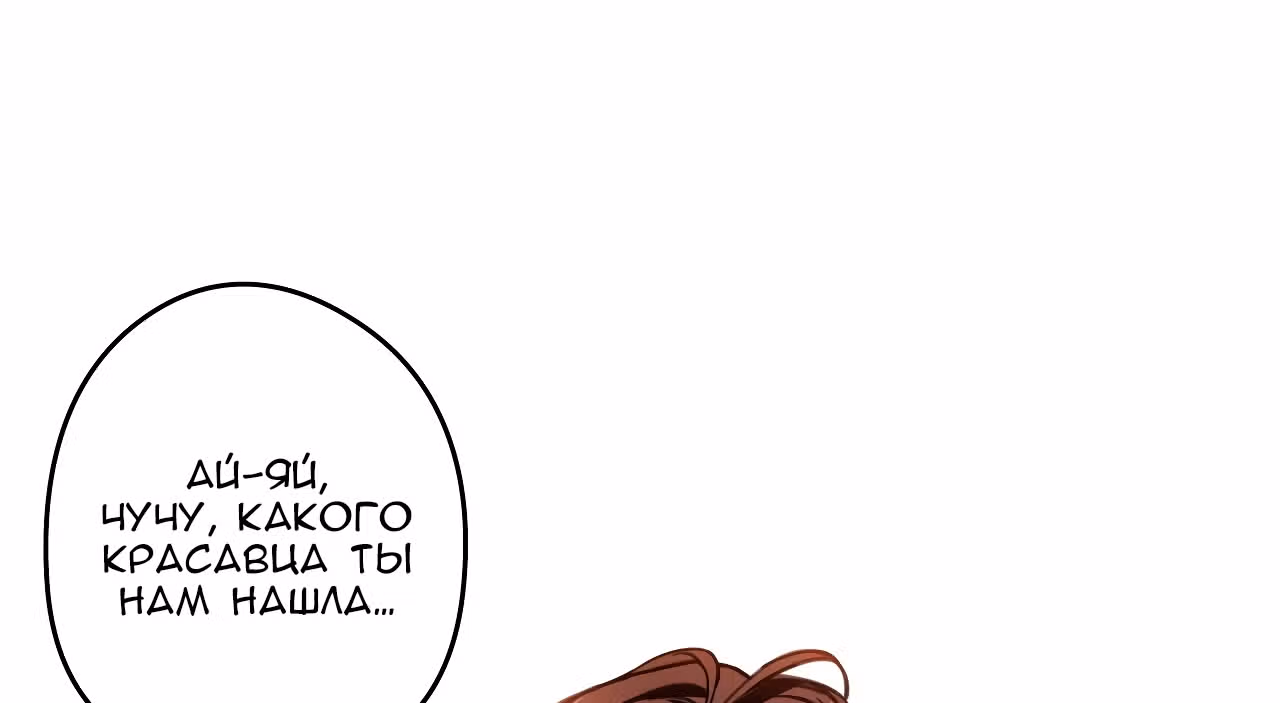Я освобожу 99 героинь конца света — Том 1 · Глава 4, страница 3