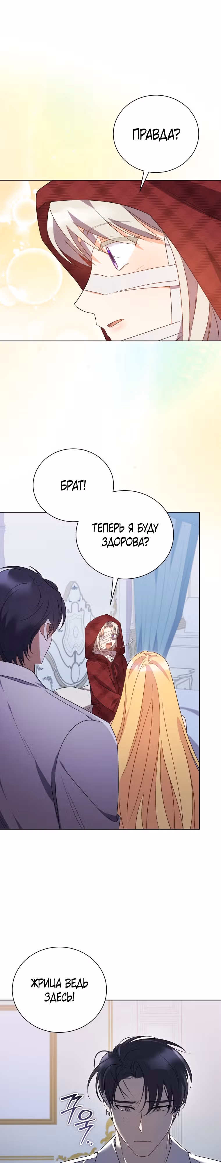 Мой ласковый зверь — Том 1 · Глава 5, страница 13