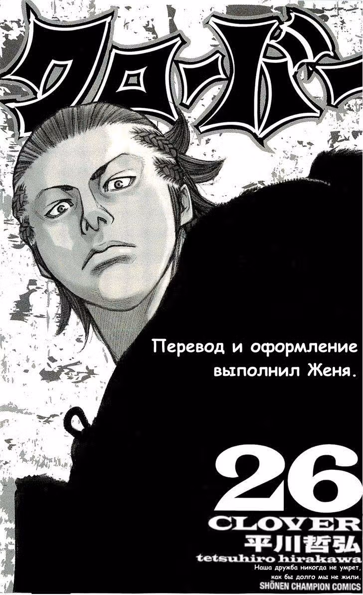 Клевер — Том 26 · Глава 224, страница 27