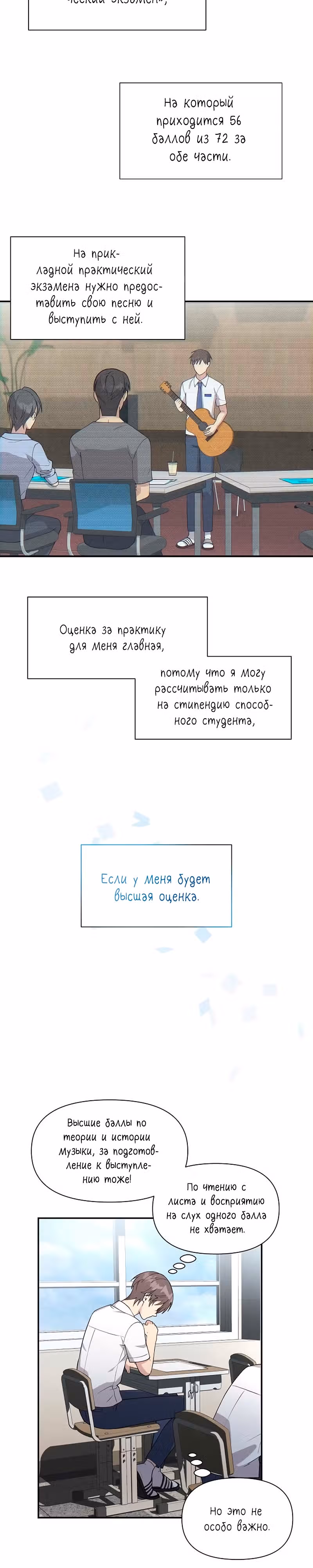 Моя младшая сестра была гением — Том 1 · Глава 19, страница 2