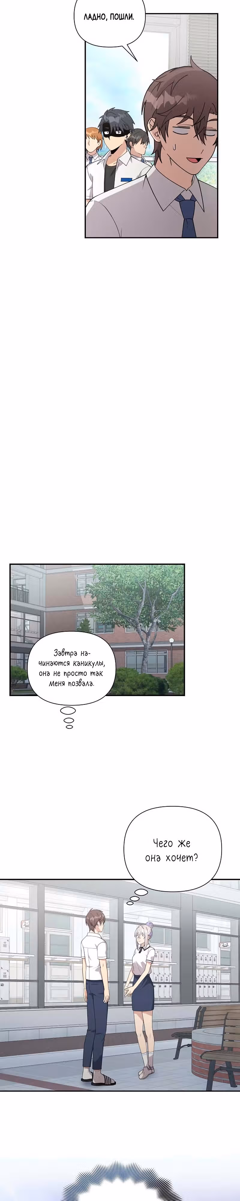 Моя младшая сестра была гением — Том 1 · Глава 19, страница 11