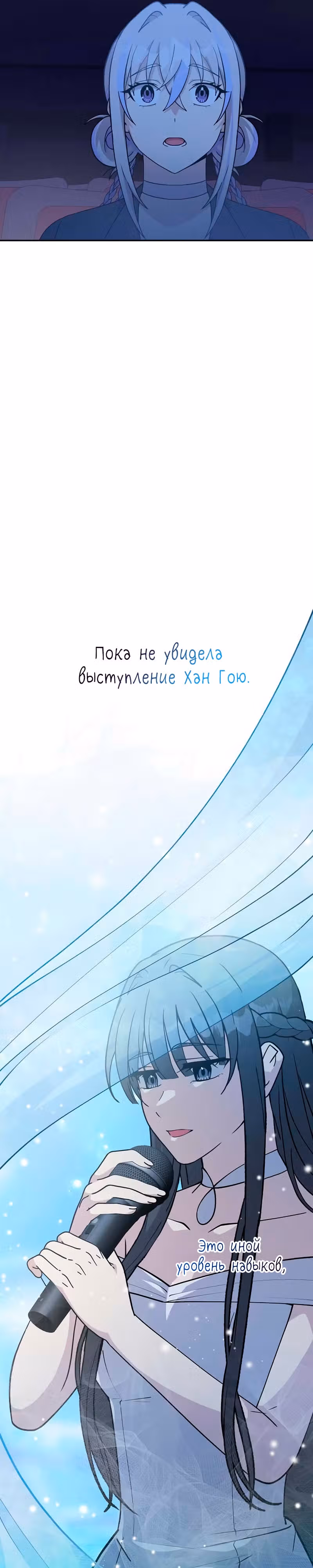 Моя младшая сестра была гением — Том 1 · Глава 19, страница 22