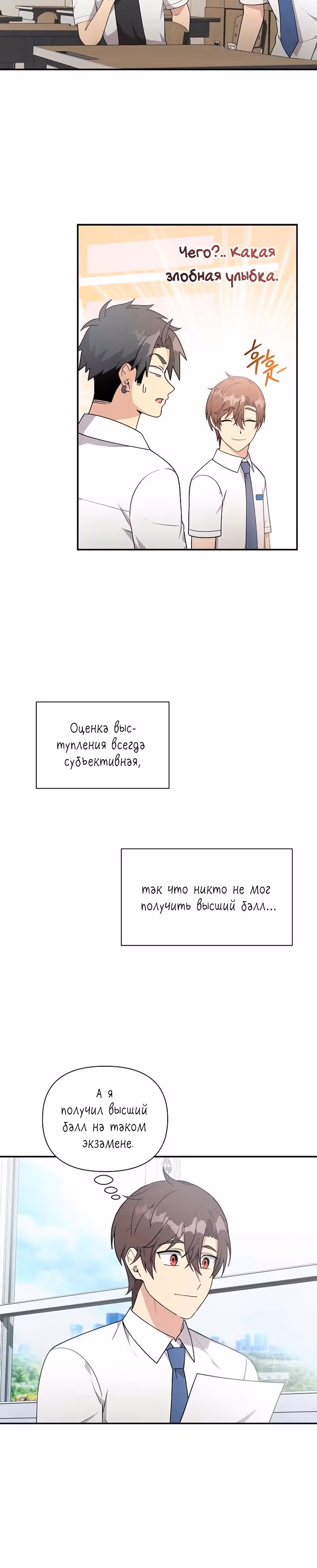 Моя младшая сестра была гением — Том 1 · Глава 19, страница 6