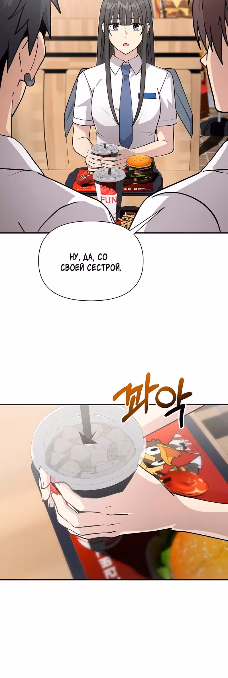 Моя младшая сестра была гением — Том 1 · Глава 20, страница 6