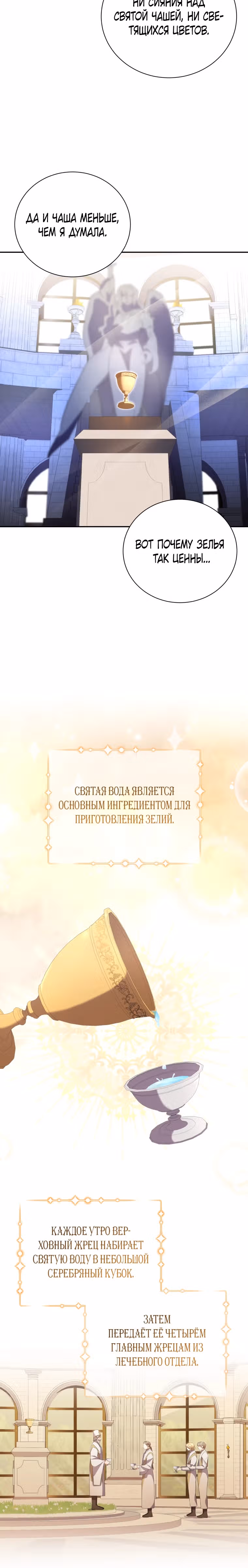 Мой ласковый зверь — Том 1 · Глава 6, страница 23