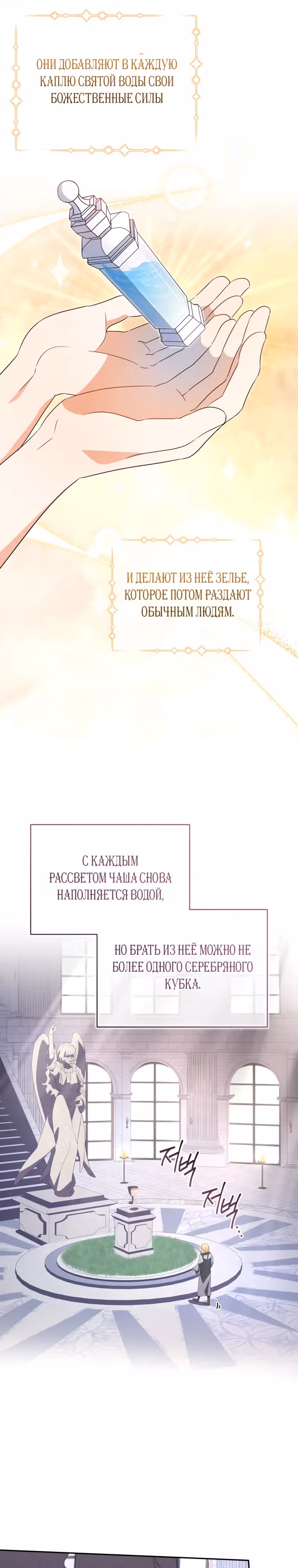 Мой ласковый зверь — Том 1 · Глава 6, страница 24