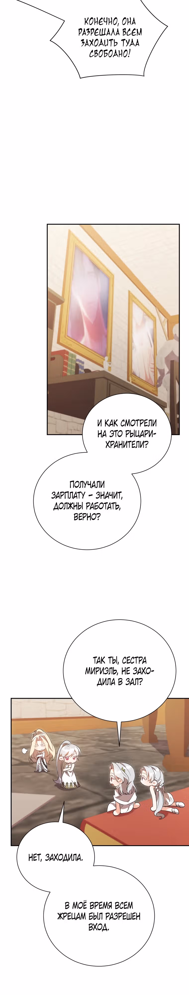 Мой ласковый зверь — Том 1 · Глава 6, страница 9