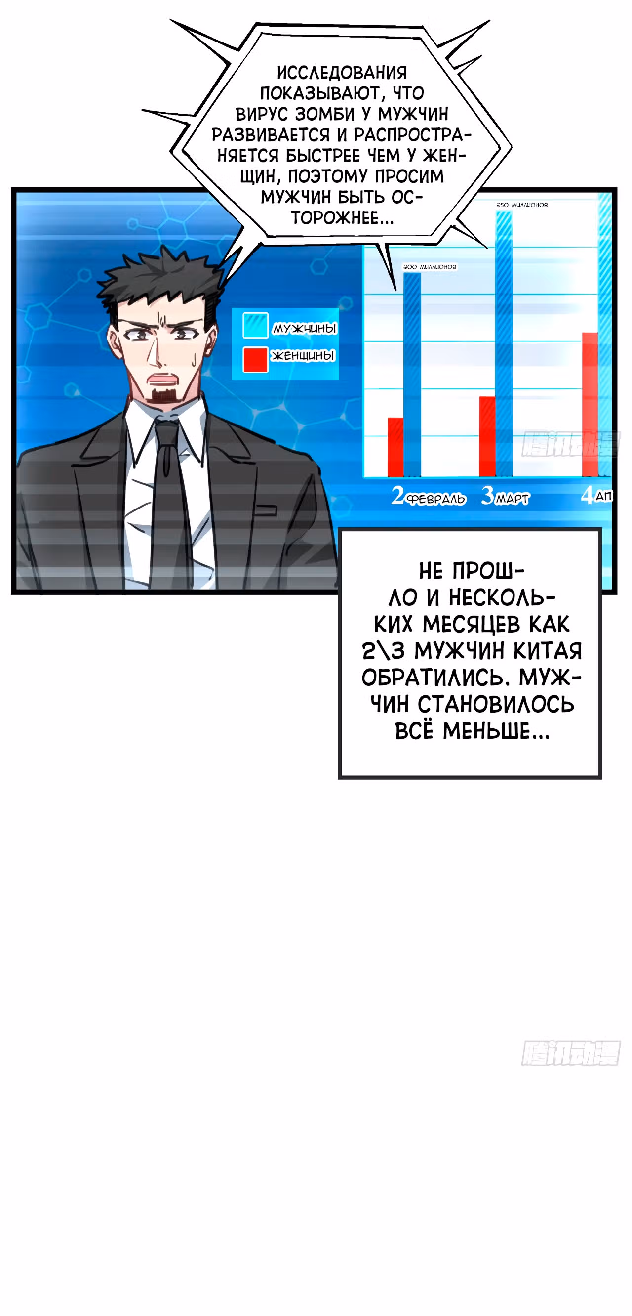 Я освобожу 99 героинь конца света — Том 1 · Глава 5, страница 51