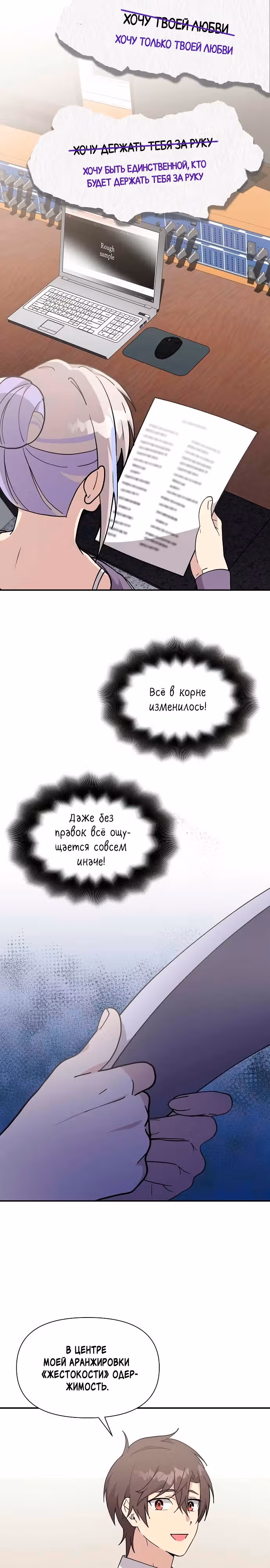 Моя младшая сестра была гением — Том 1 · Глава 21, страница 16