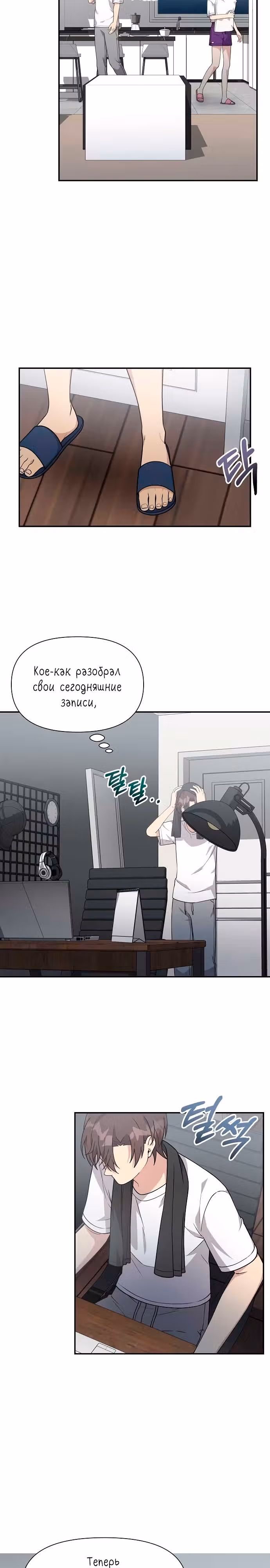 Моя младшая сестра была гением — Том 1 · Глава 21, страница 5