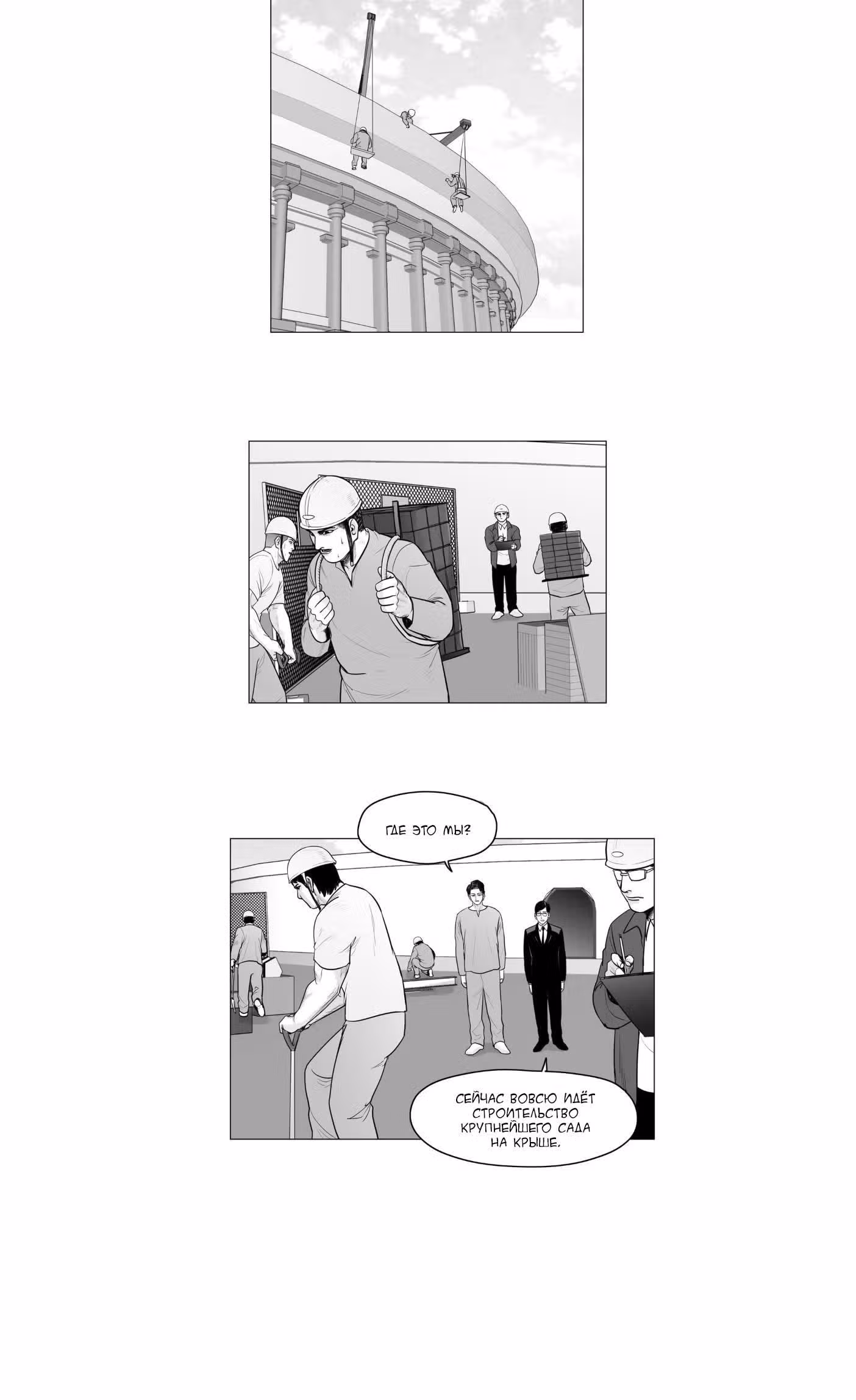 Король кроликов — Том 1 · Глава 2, страница 15