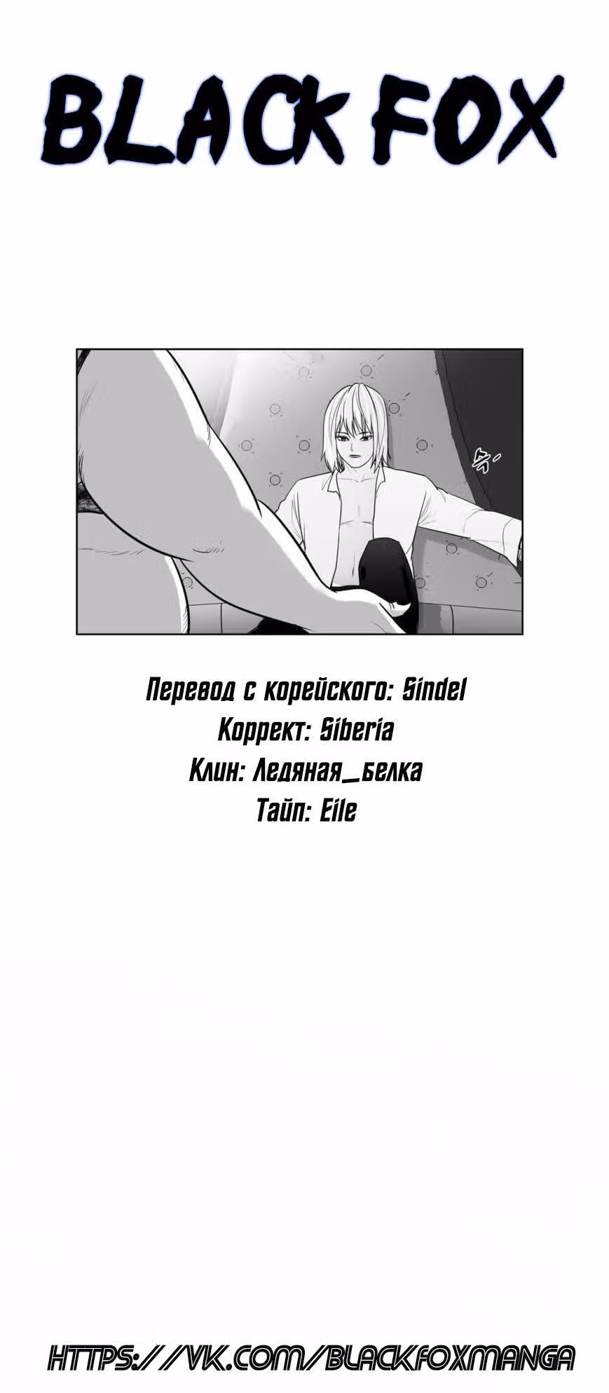 Король кроликов — Том 1 · Глава 2, страница 26