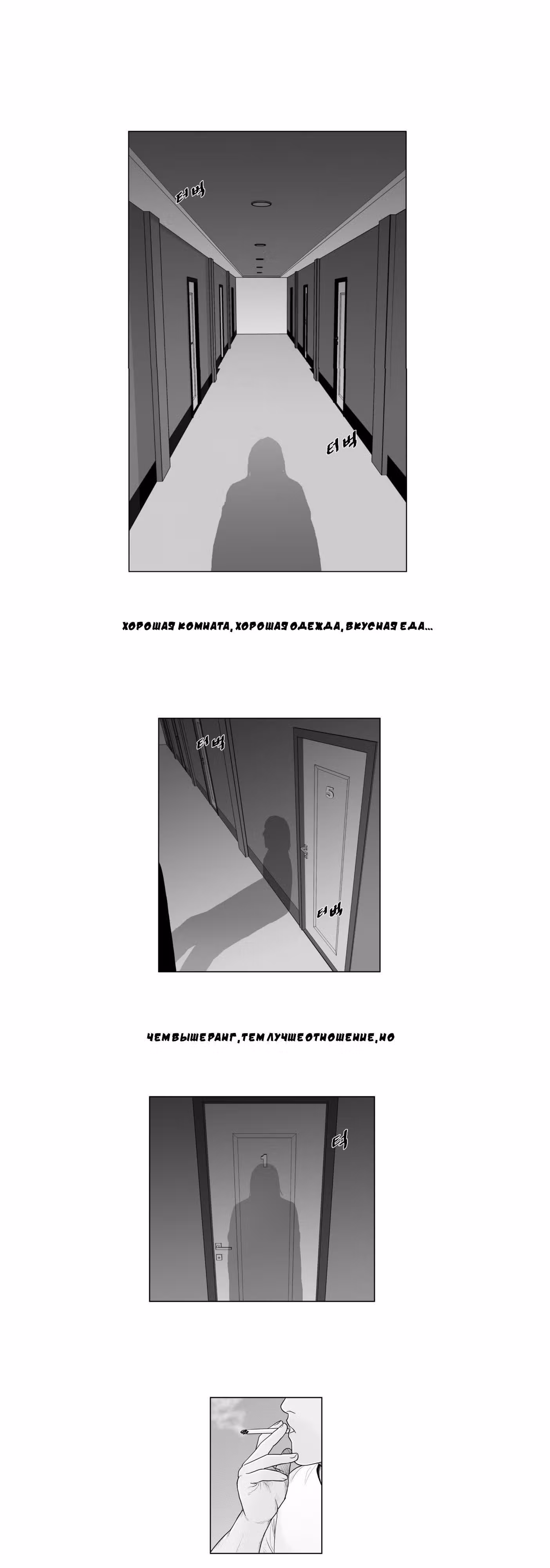 Король кроликов — Том 1 · Глава 2, страница 4