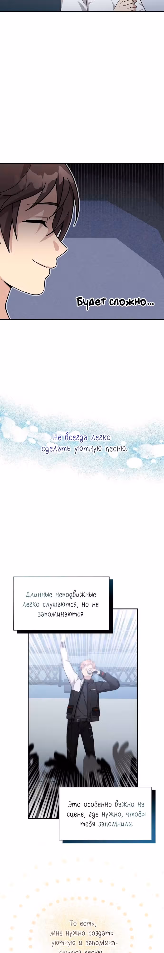 Моя младшая сестра была гением — Том 1 · Глава 22, страница 18